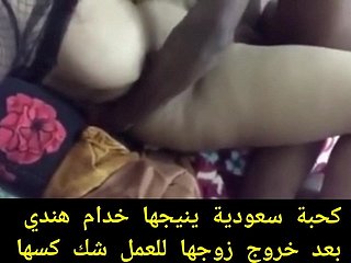 قاہبت سعودیہ یونیجوہ مگھریبین